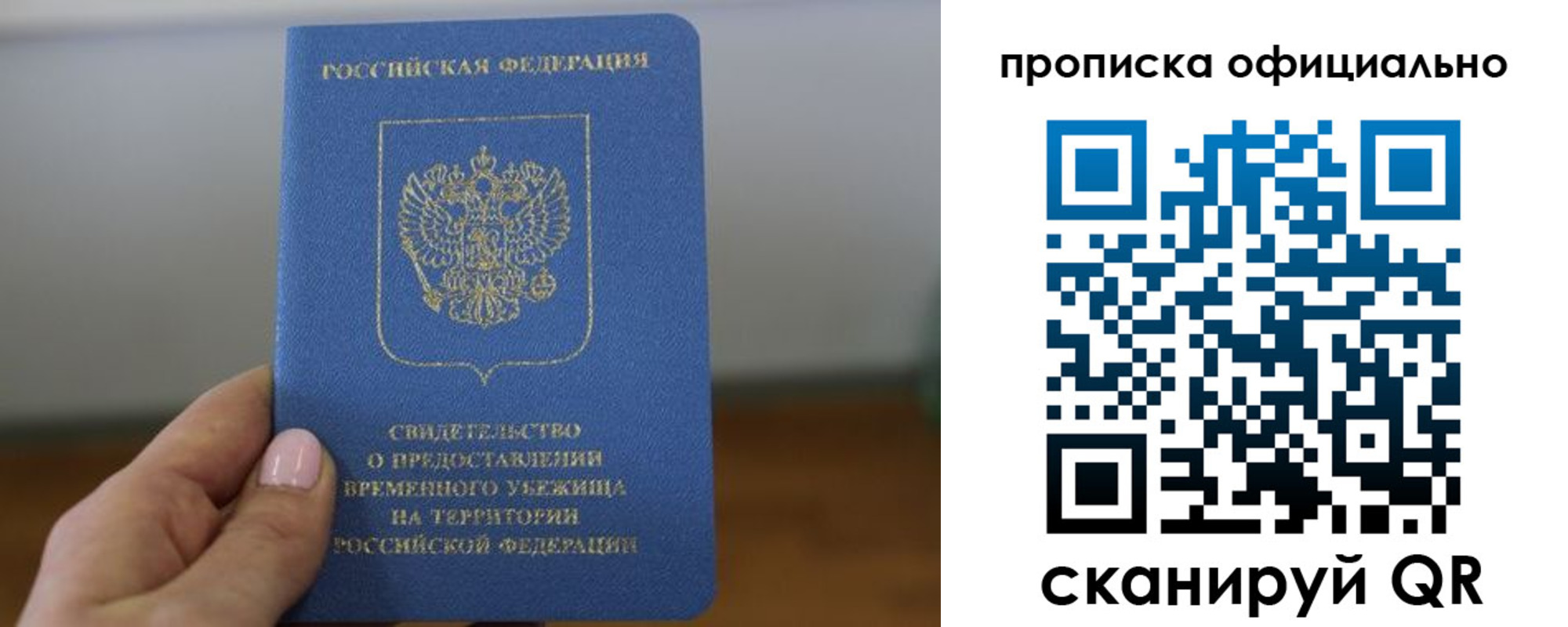 временная регистрация собственник в Аше