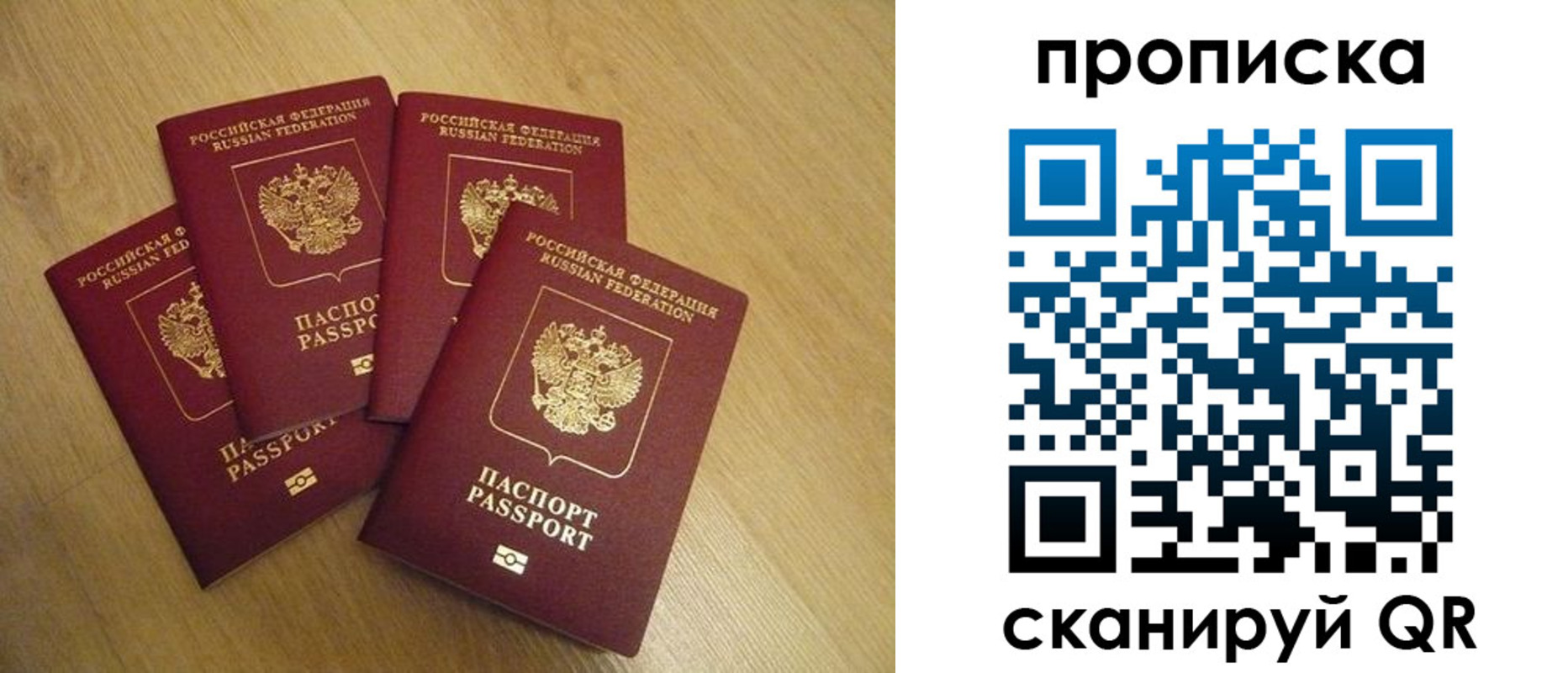 прописка для кредита в Аше