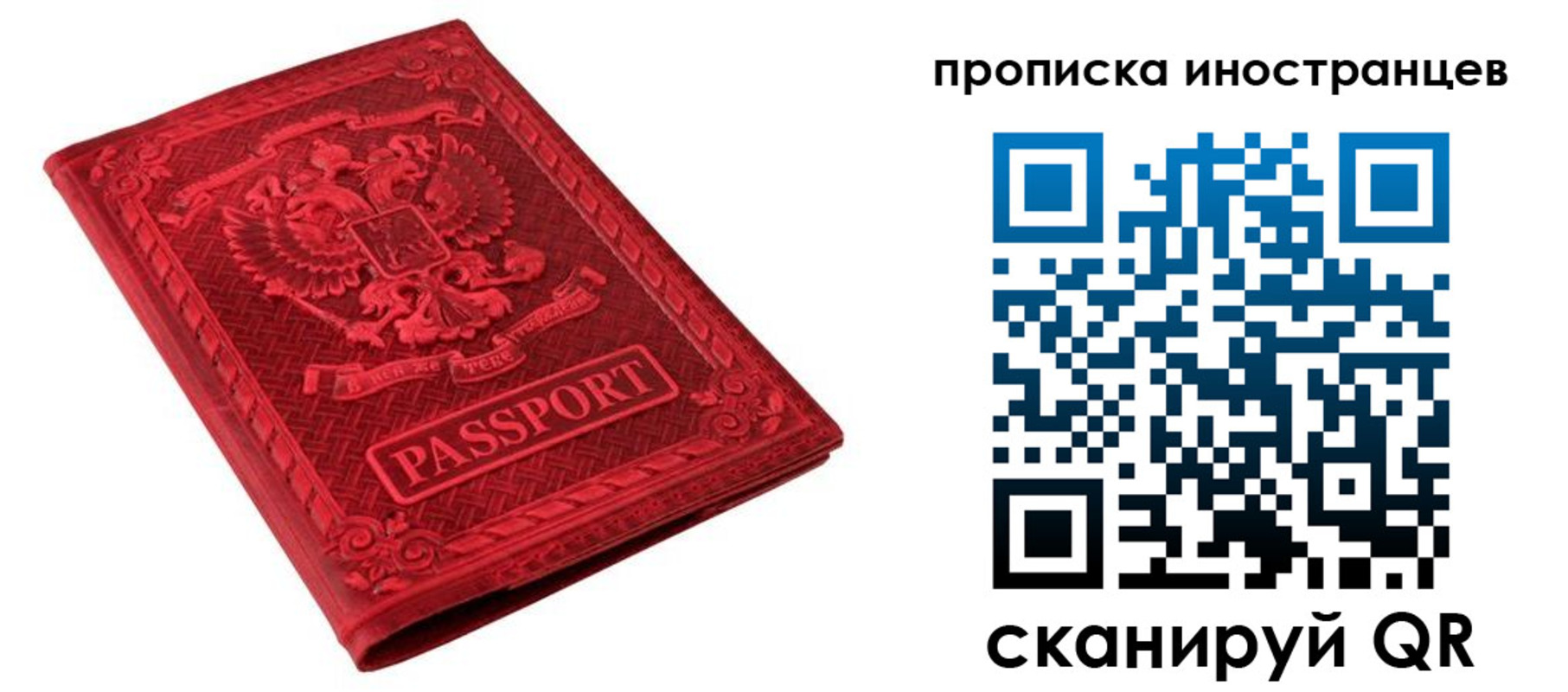 временная регистрация гарантия в Аше